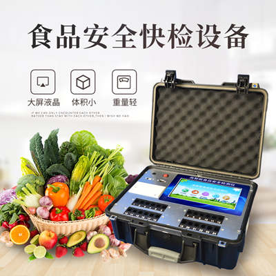 食品宁静快检仪厂家哪家好