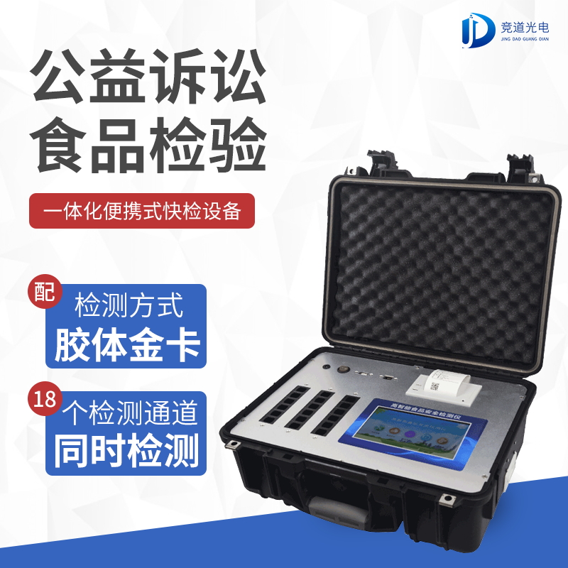 食物查验装备的首要感化