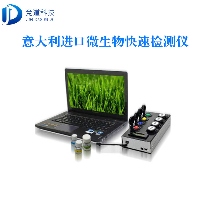 大肠杆菌检测仪的首要性