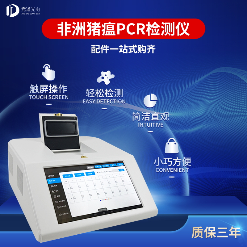 你的非洲猪瘟疾速筛查体系选对了吗