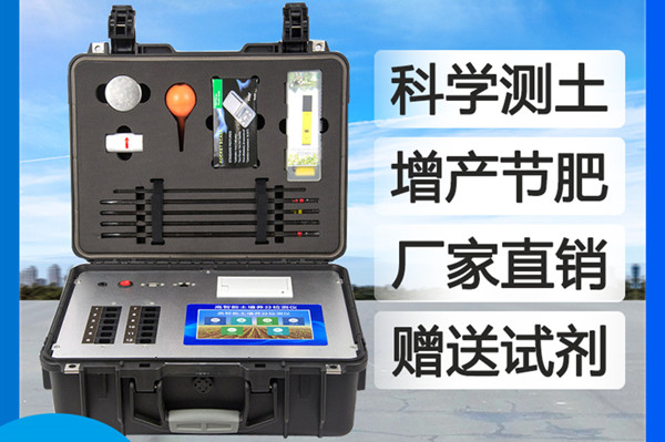 泥土成份检测仪器