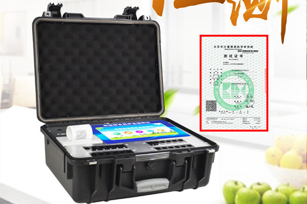 食物宁静快检装备