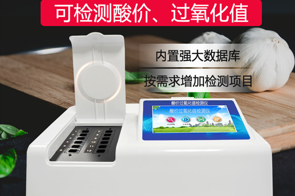 酸价过氧化值检测仪 酸价过氧化值检测仪