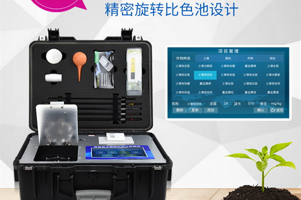 泥土检测仪器几多钱