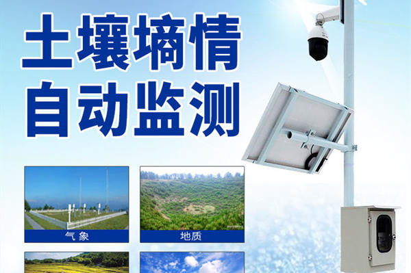 泥土水份丈量体系价钱 泥土水份丈量体系价钱