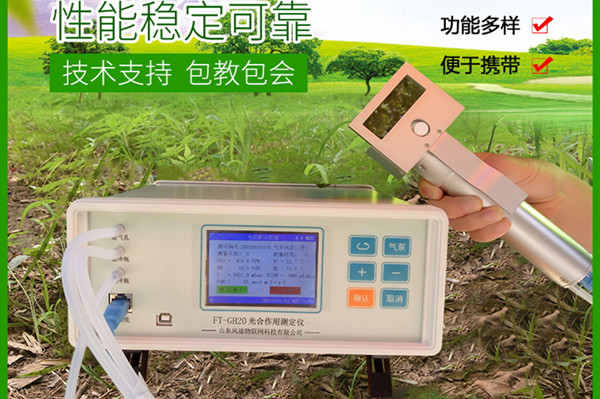 光合感化测定仪价钱