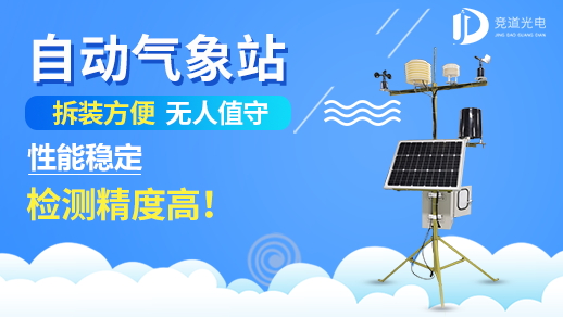 农林吝啬候监测体系