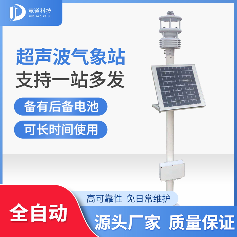 景象形象监测体系装备供给商 景象形象监测体系装备供给商