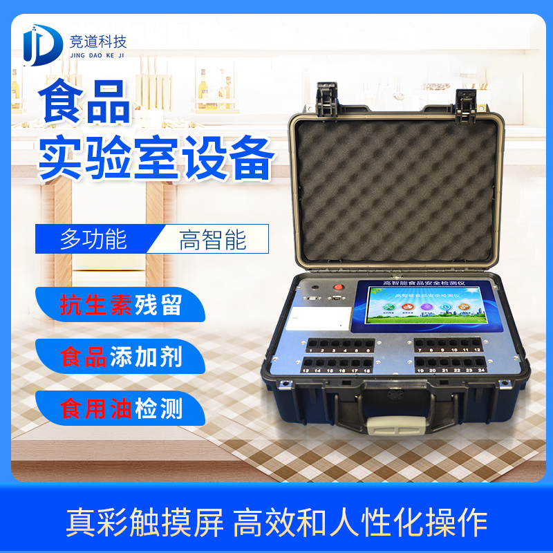 公益诉讼食物查验装备