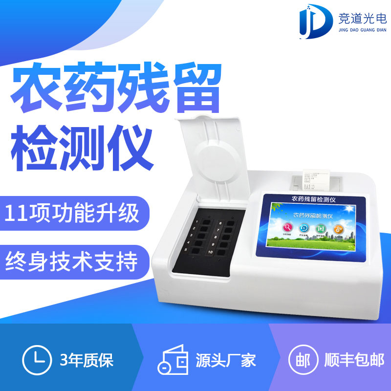 茶叶农药残留检测仪器助力商业出口 茶叶农药残留检测仪器助力商业出口