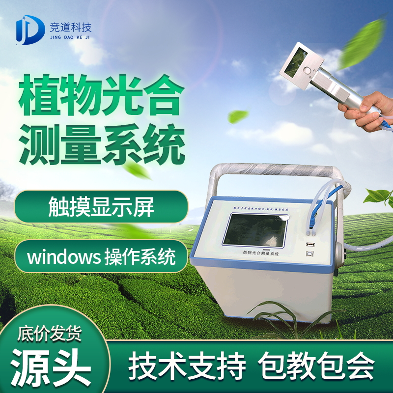 光合感化阐发仪利用时须要注重甚么？