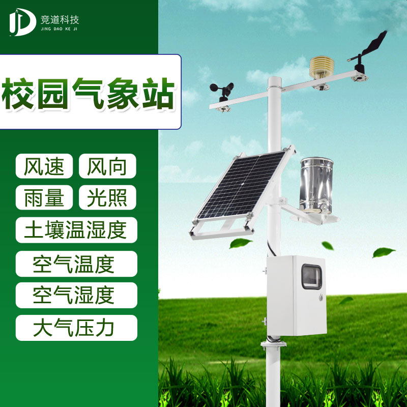 中小黉舍园景象形象站厂家先容 中小黉舍园景象形象站厂家先容