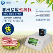 非洲猪瘟无敌？NO，它也有缺点！