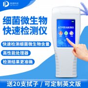手持式ATP荧光检测仪你领会吗？哪一个厂家好？