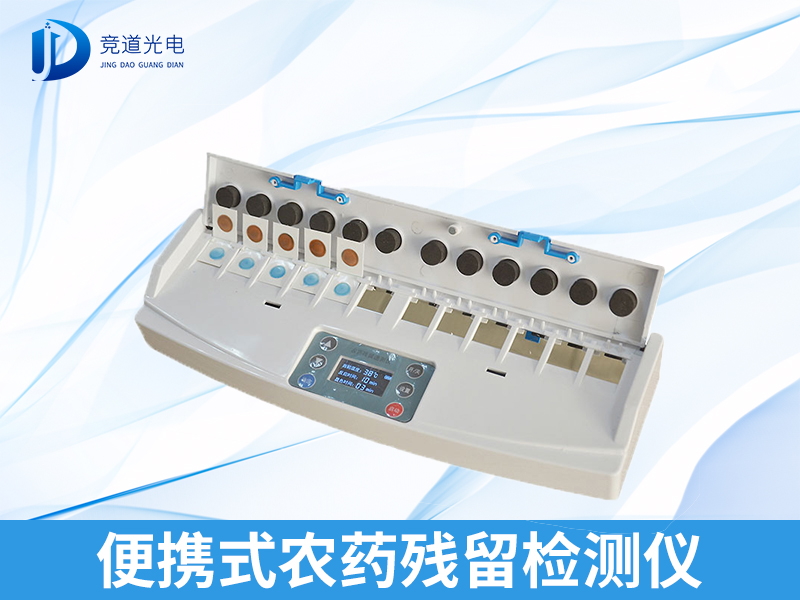 还在担忧食物宁静?农残快检领会一下 还在担忧食物宁静?农残快检领会一下