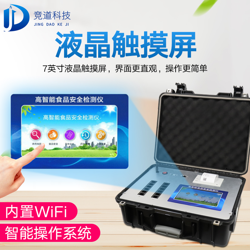 食物宁静快检仪器可以或许扩展查验笼盖面 食物宁静快检仪器可以或许扩展查验笼盖面