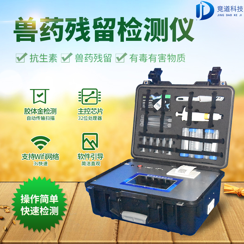 对兽用抗生素残留的本相 对兽用抗生素残留的本相