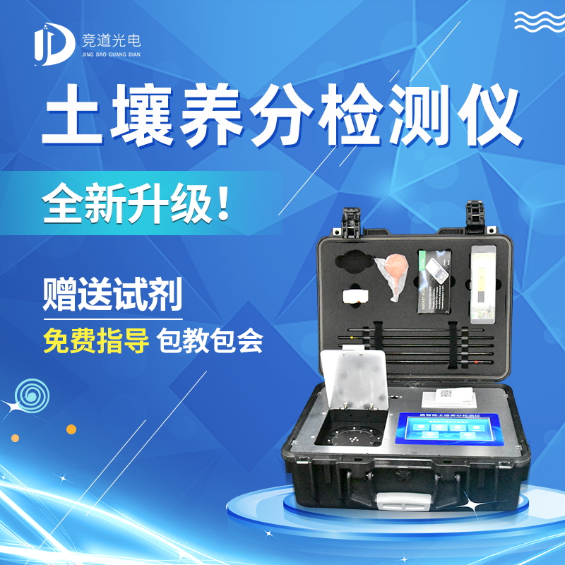 便携式泥土营养速测仪先容 便携式泥土营养速测仪先容
