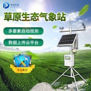 春季干旱少雨要防火，草原景象形象站领会一下