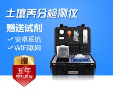 泥土营养检测仪、农业景象形象站帮助聪明农业成长