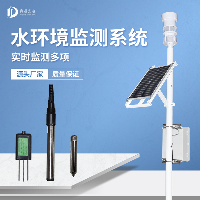 水文监测站 水文监测站