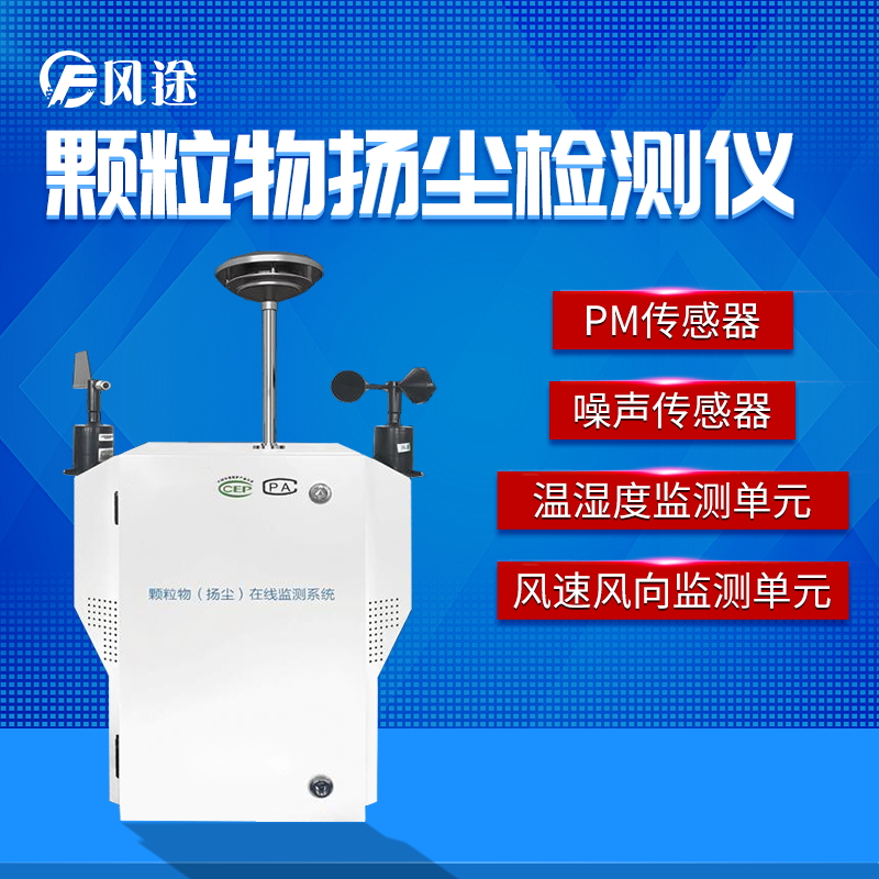 2021粉尘颗粒物在线监测仪型号品牌厂商几多钱