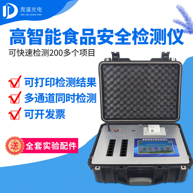 像“银针”一样好使的食物宁静速测仪