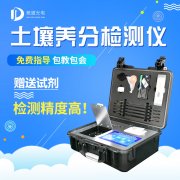 光电比色泥土疾速检测仪