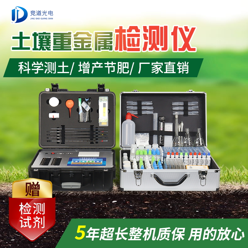 泥土重金属检测仪