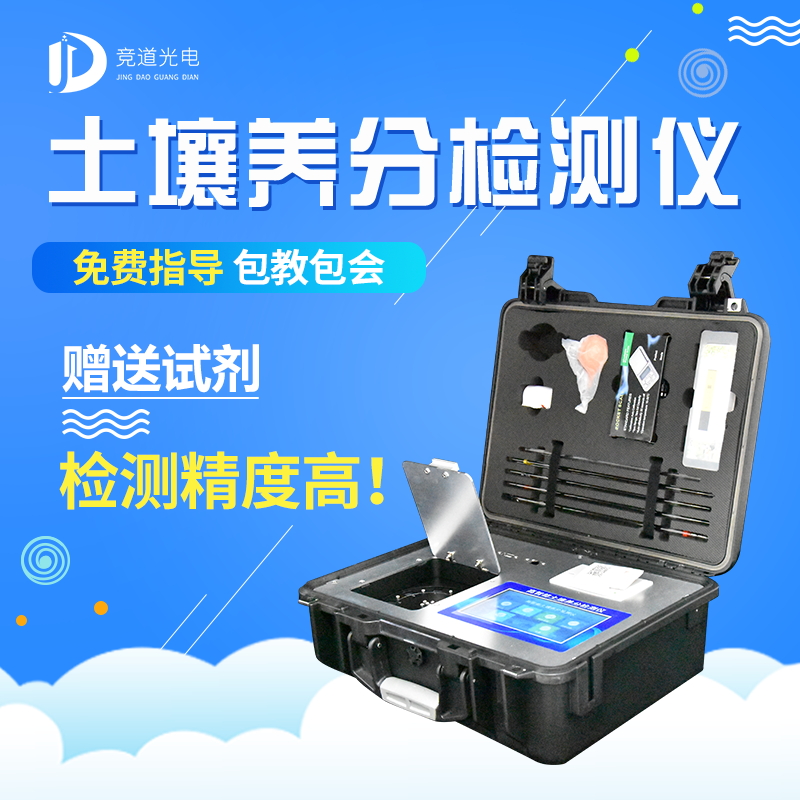 测土配方施肥仪，用数据表现泥土肥力