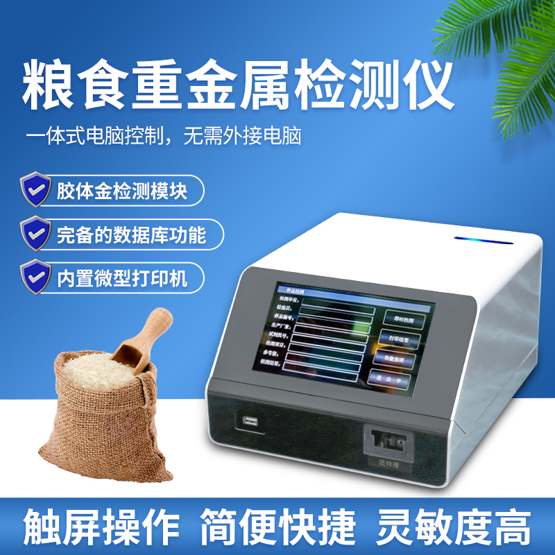 对于大米的检测事件