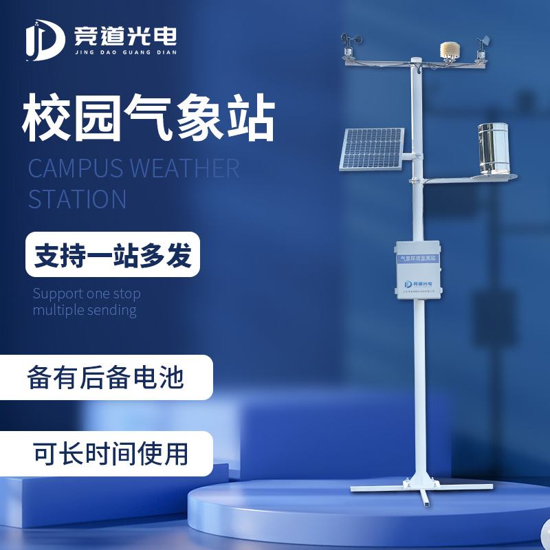 校园景象形象站.jpg 校园景象形象站.jpg